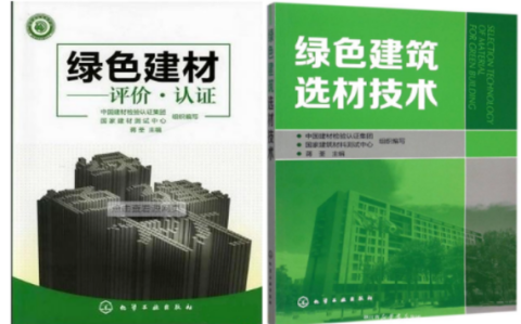 武威防腐地坪公司参编《绿色建材评价 高固体分防腐蚀涂料》国家团体标准