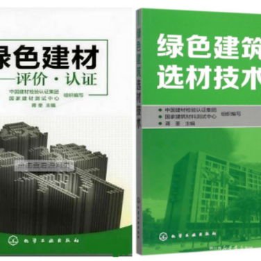 武威防腐地坪公司参编《绿色建材评价 高固体分防腐蚀涂料》国家团体标准
